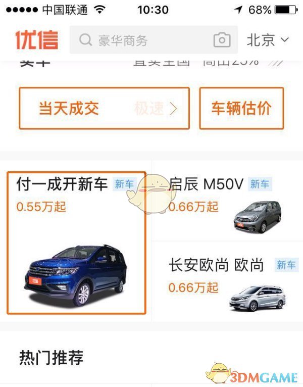 优信二手车怎么看车