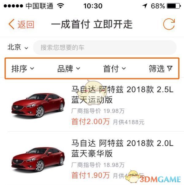 优信二手车怎么看车