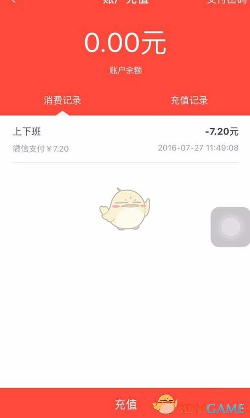 嘟嘟巴士怎么样