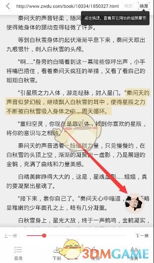 海绵阅读最新版