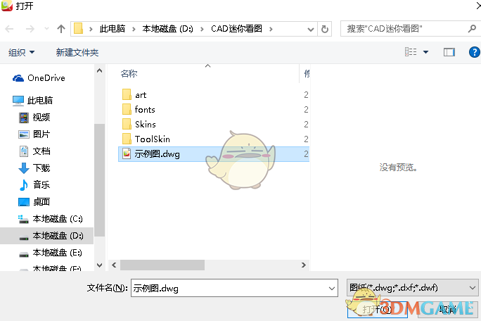 cad迷你看图怎么导图