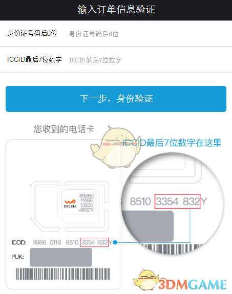 网易白金卡怎么办