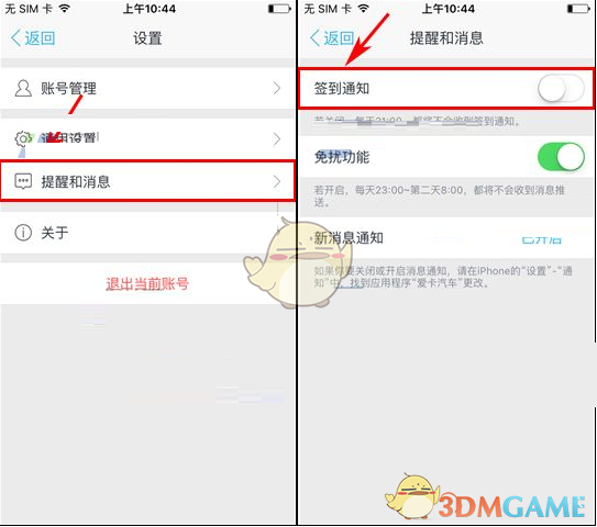 在爱卡汽车发表的帖子怎么删除