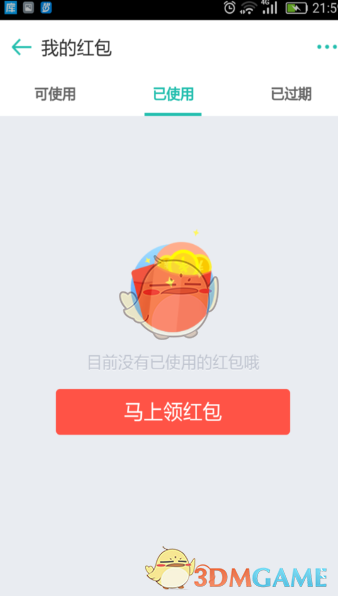 同程旅游红包怎么用