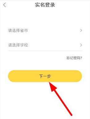 翼课学生app如何注册