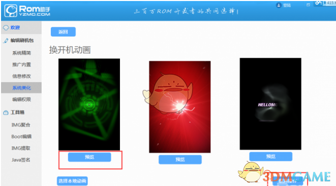 蘑菇rom助手刷入root