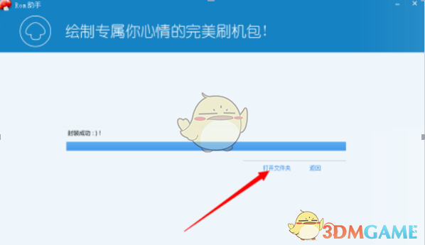 蘑菇rom助手怎么用