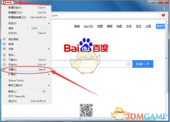 欧朋浏览器怎么设置主页