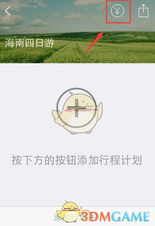 步步行程助手怎么样