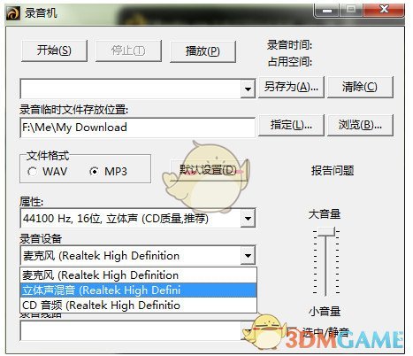 龙卷风收音机录音文件保存位置