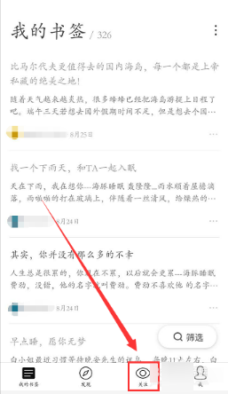 收趣app怎么用