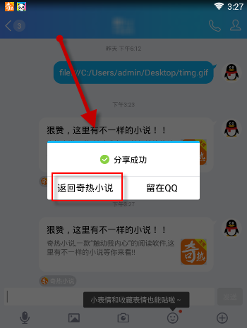 奇热小说能提现吗?