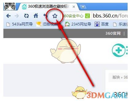 360极速浏览器收藏夹位置在哪