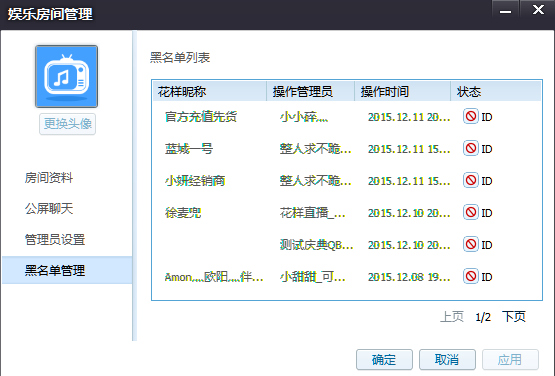 花样直播改名字了吗