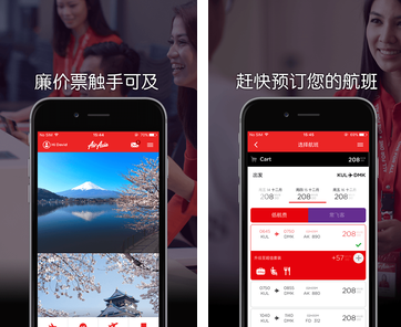 亚洲航空app使用方法介绍图片