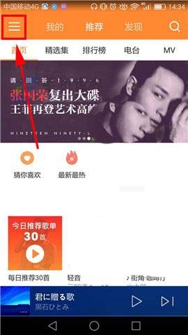 虾米音乐的歌单能恢复吗