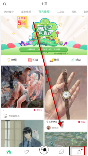 画吧怎么放音乐