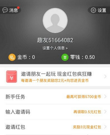 微信绑定的趣头条怎么解绑