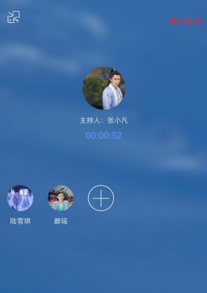 飞信企业版