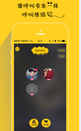 隔壁同学app改名了