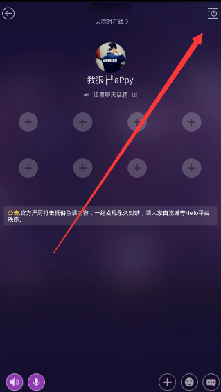 hello语音怎么改房间名字