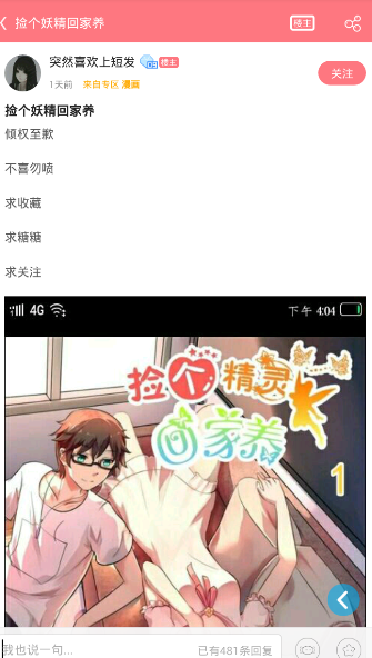 第一弹漫画怎么没有了