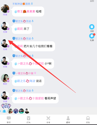 派派怎么艾特所有人