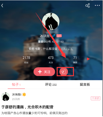 小纸条app怎么用