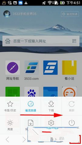 欧朋浏览器无痕浏览怎么开启