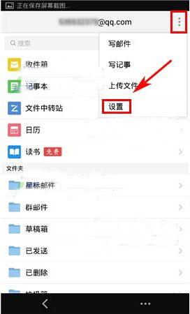 qq邮箱怎么修改发信昵称