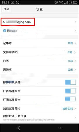 qq邮箱怎么修改发信昵称