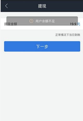 借贷宝提现失败是怎么回事