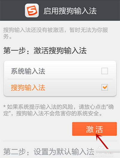 安卓手机怎样搜狗输入法
