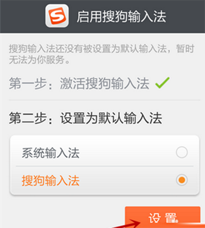 安卓手机怎样搜狗输入法