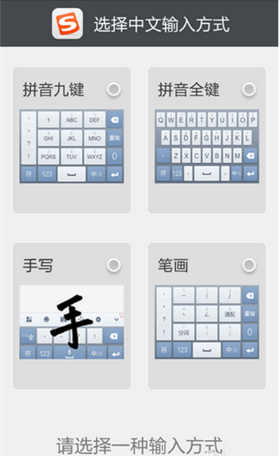 安卓手机怎样搜狗输入法