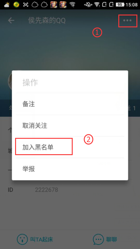 谁叫我起床app