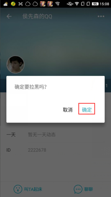 谁叫我起床app