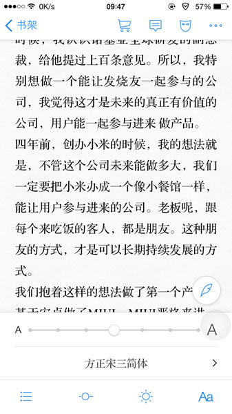 微信读书的使用方法介绍怎么写