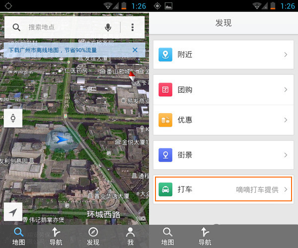 腾讯地图如何叫车