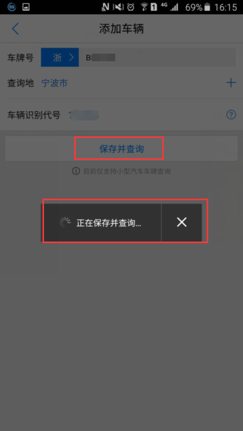 腾讯地图违章查询有用吗