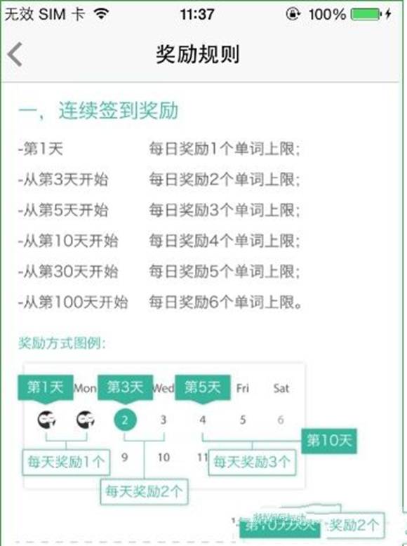 墨墨背单词获得更多单词上限方法教程