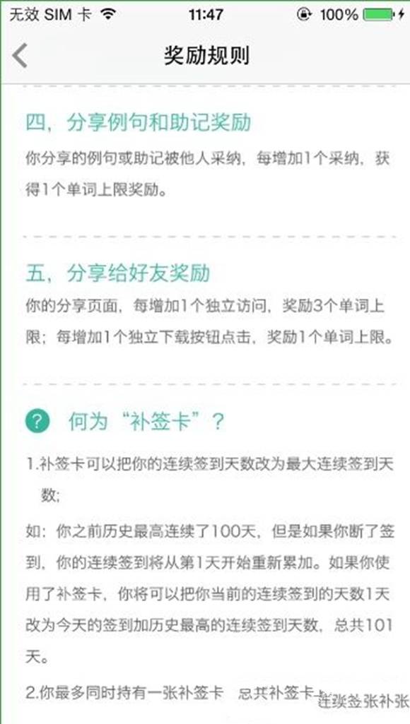 墨墨背单词获得更多单词上限方法教程