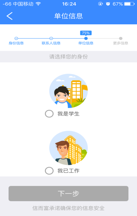 信而富现金贷app