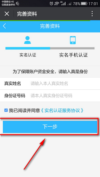 闪信快借app