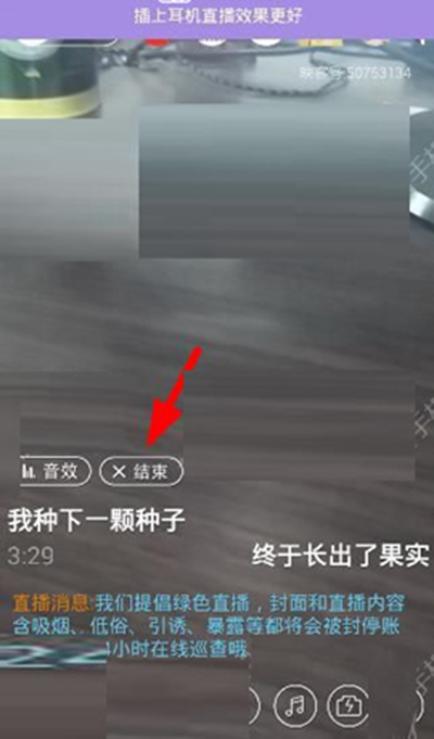 映客直播怎么点歌啊