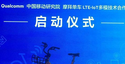 摩拜单车4g共享单车是什么?有什么功能