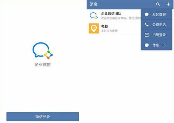 企业微信logo修改规则说明介绍怎么写