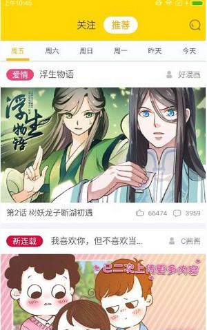 快看漫画保存的图片在哪