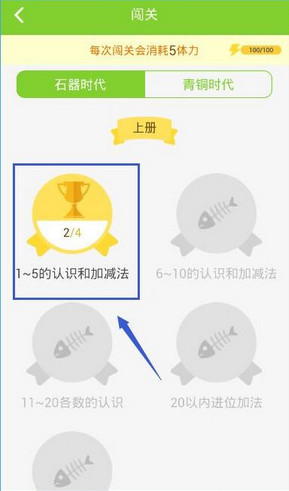 速算盒子app