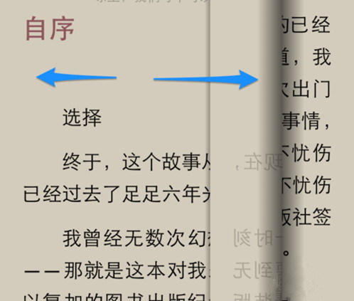 qq阅读返回目录方法说明了什么